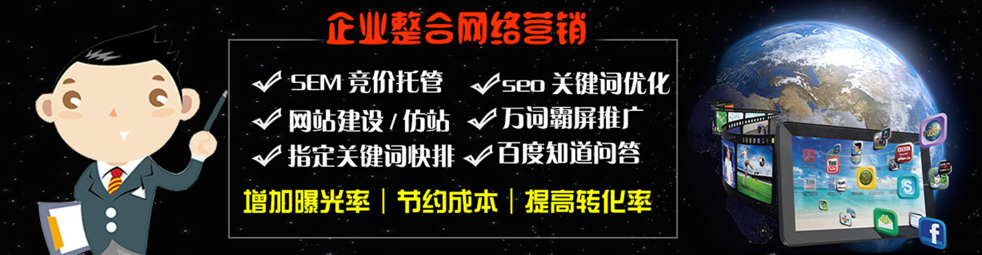 温江推广信息流